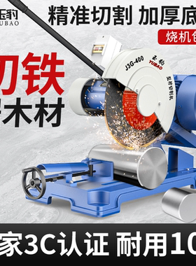 工业级400型切割机220V大功率型材钢材2.2/3/4KW多功能不锈钢重型
