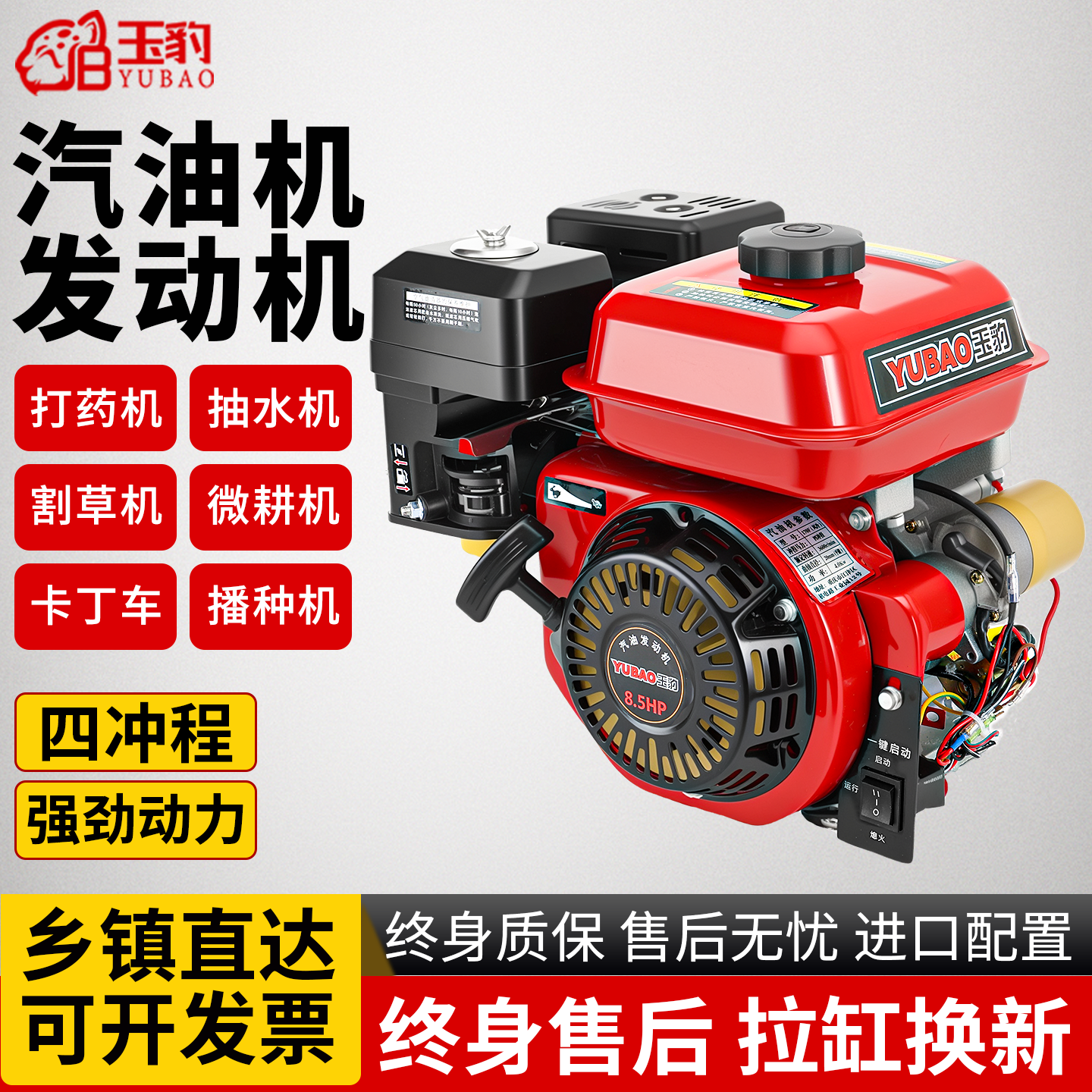 玉豹汽油机动力头170F/190F