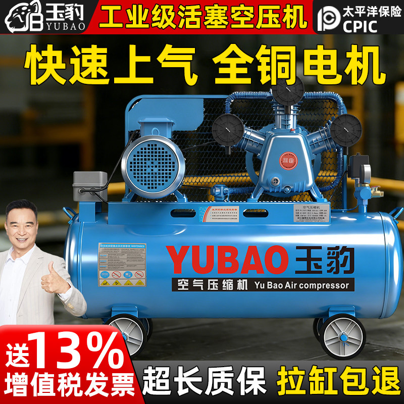 空压机工业级大型380V高压小型打气泵220V喷漆气磅汽修空气压缩机