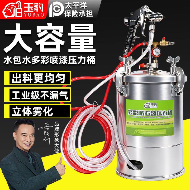 【工业级不漏气】玉豹压力桶