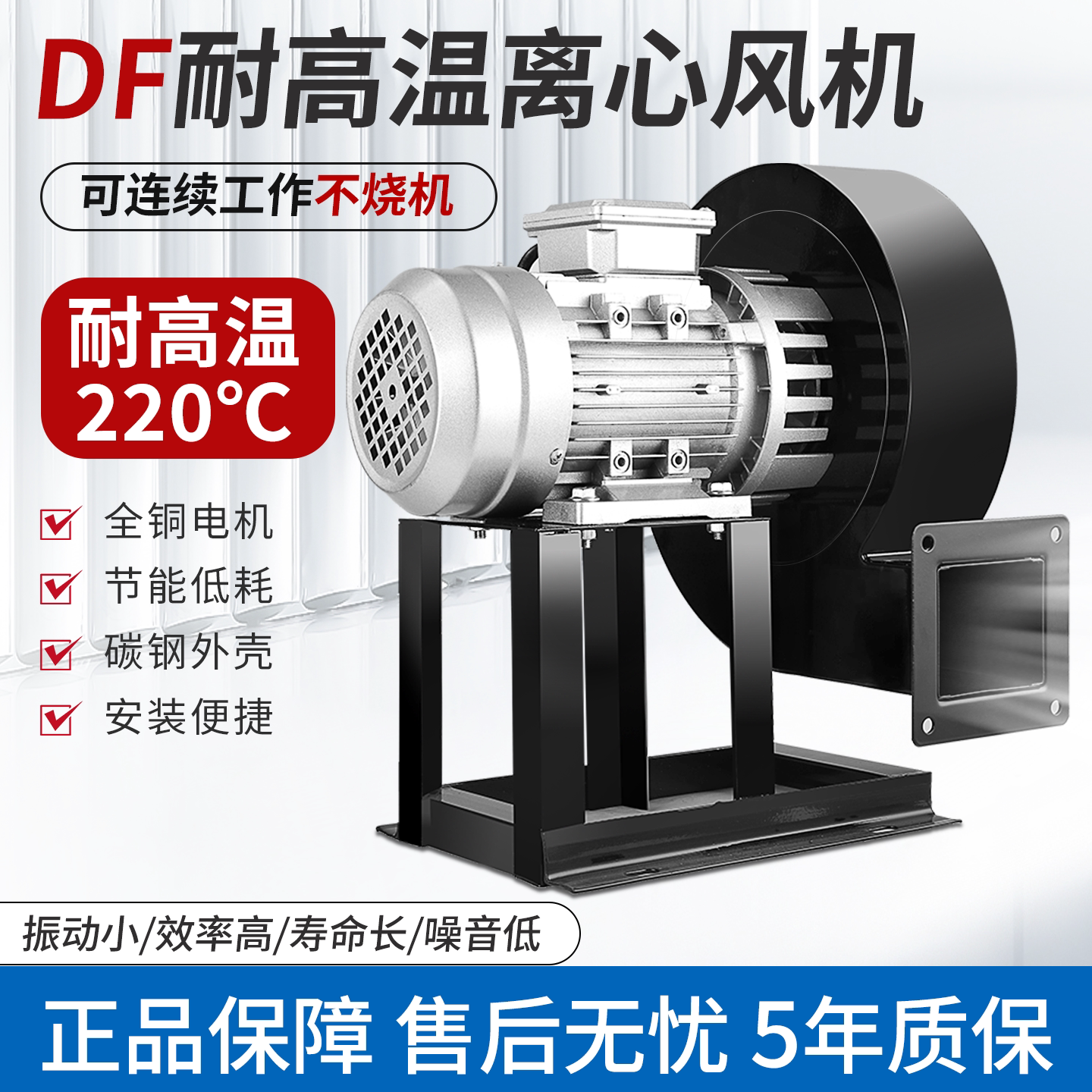 DF耐高温离心风机工业厂房通风吸风机厨房排烟引风机离心式鼓风机图片