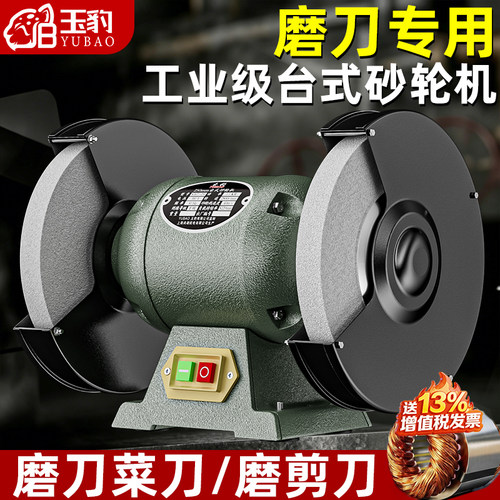 砂轮机台式家用小型电动沙轮重型工业级落地立式磨刀机除尘式环保