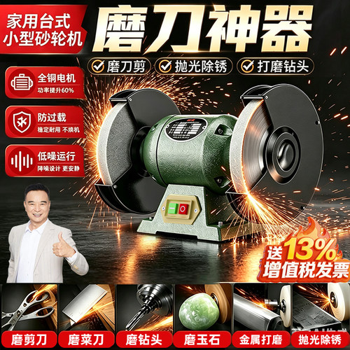 砂轮机台式家用小型电动沙轮重型工业级落地立式磨刀机除尘式环保