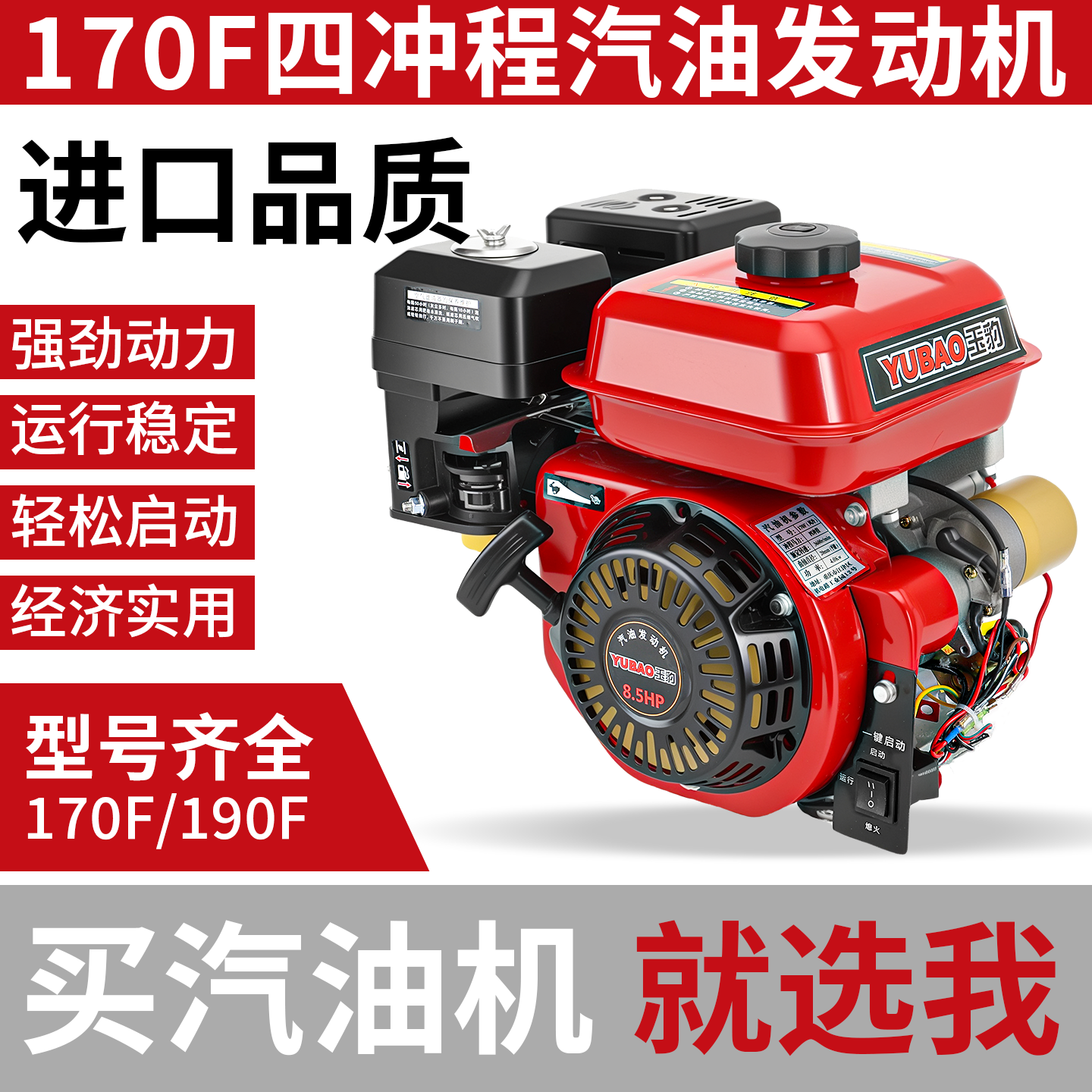 玉豹汽油机动力头170F/190F