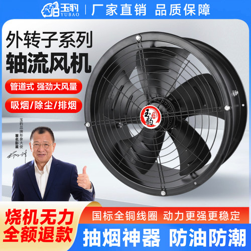 外转子管道式轴流风机220V超静音低噪厨房商用380V工业强力流风机
