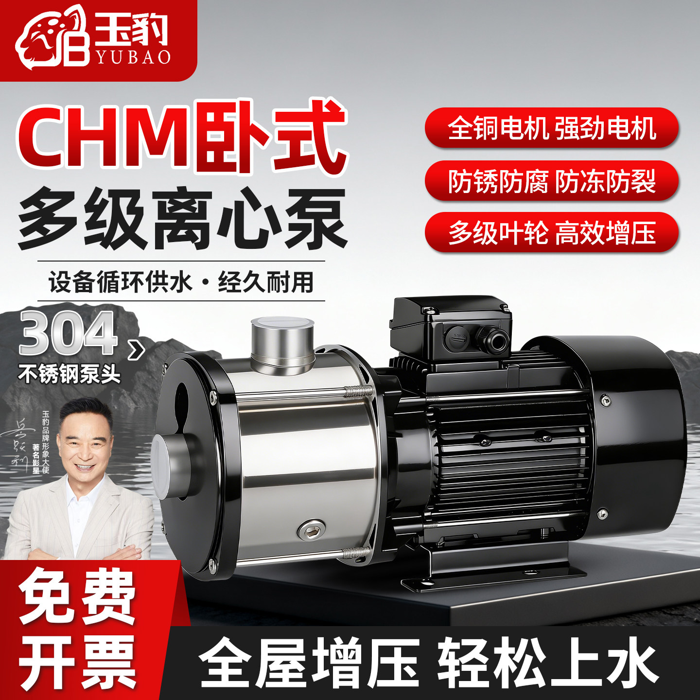 玉豹多级离心泵不锈钢大流量空气能热水循环泵高扬程设备增压水泵