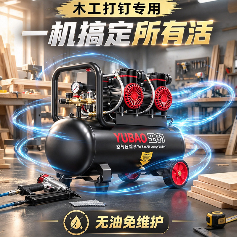 无油空压机工业级空气压缩机大型喷漆高压220V小型冲气泵静音气泵