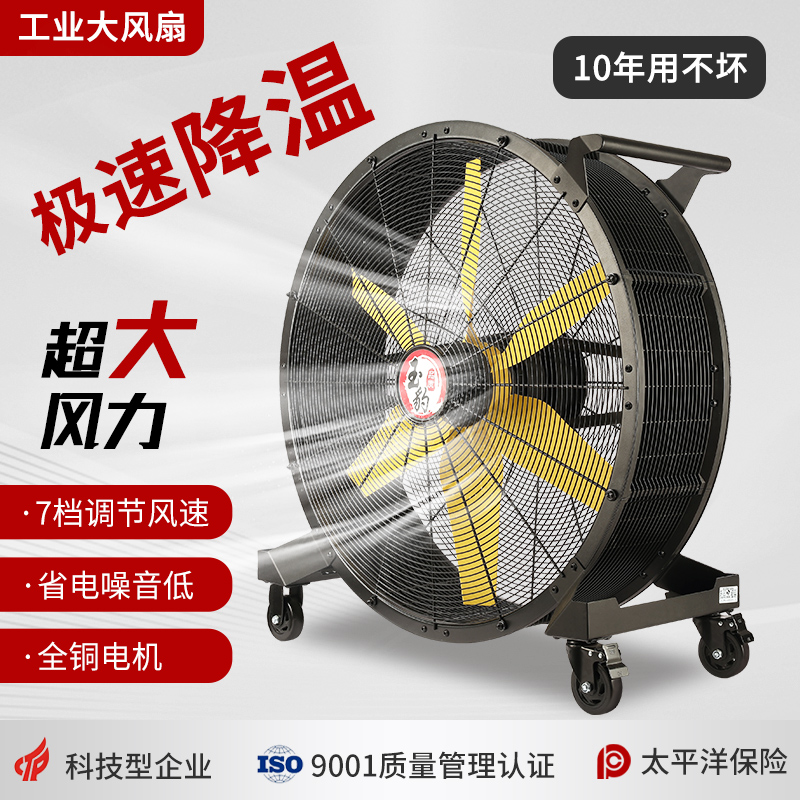 玉豹旗艦款永磁工業電風扇