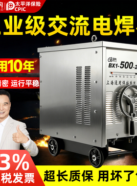 上海通用工业级交流弧电焊机BX1-315/400/500/630老式纯铜芯焊机