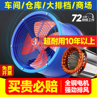 SF轴流风机220v大功率换气扇强力管道式 排气扇厨房通风机380V工业