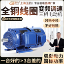 2.2 7.5KW三相380V电机 5.5 1.1 YVF变频调速电动机0.75 1.5