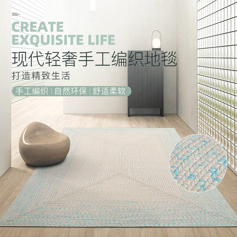 手工编织地毯客厅沙发茶几垫简约小清新轻奢家用卧室床边地垫定制