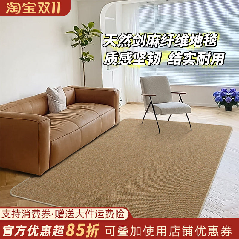天然剑麻客厅地毯茶室亚麻简约侘寂风榻榻米卧室日式进门地垫定制