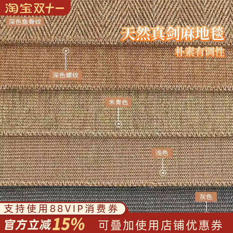 天然剑麻地毯客厅茶几茶室地垫