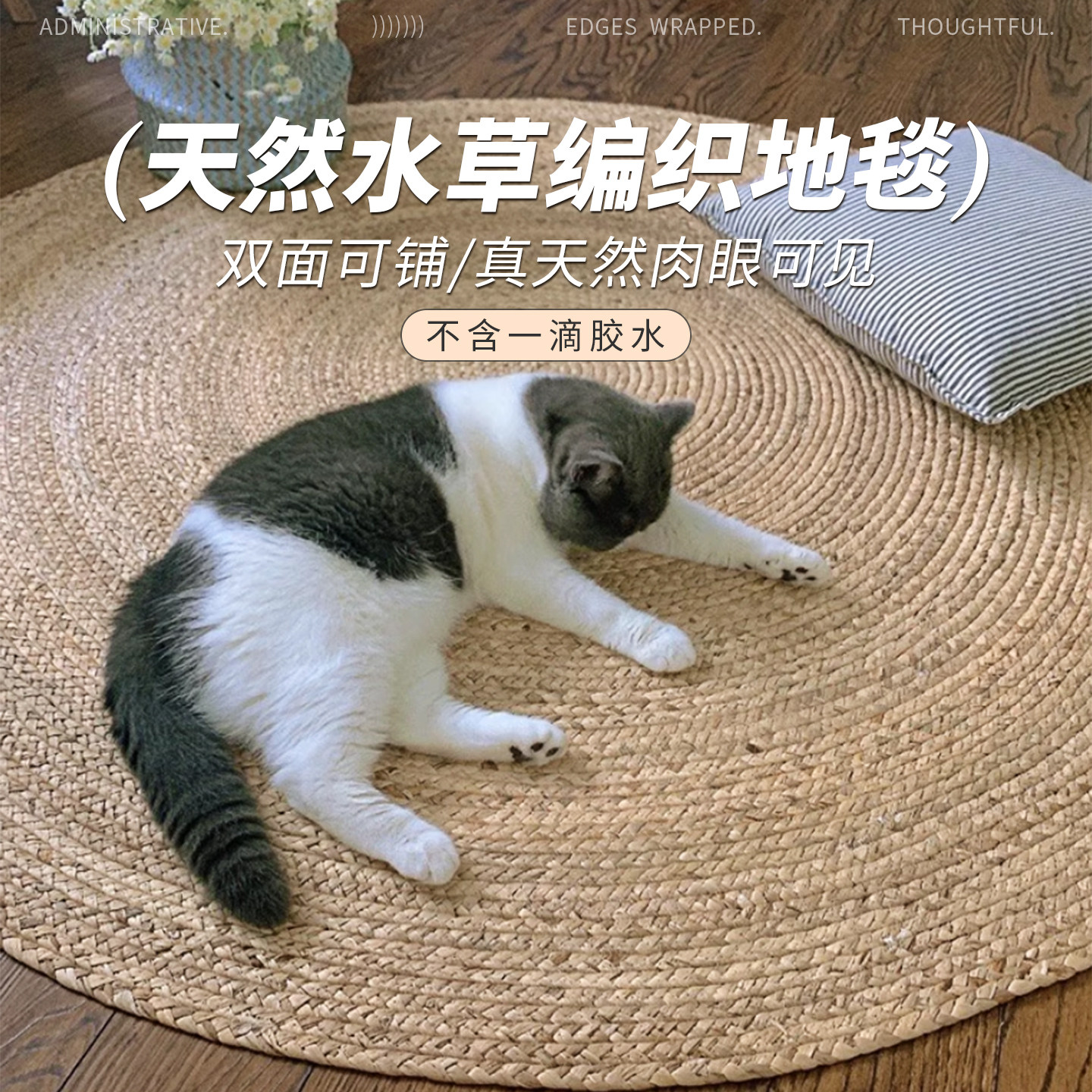 草编地毯圆形水芦苇蒲草手工编织地垫客厅卧室茶几服装店藤椅地垫