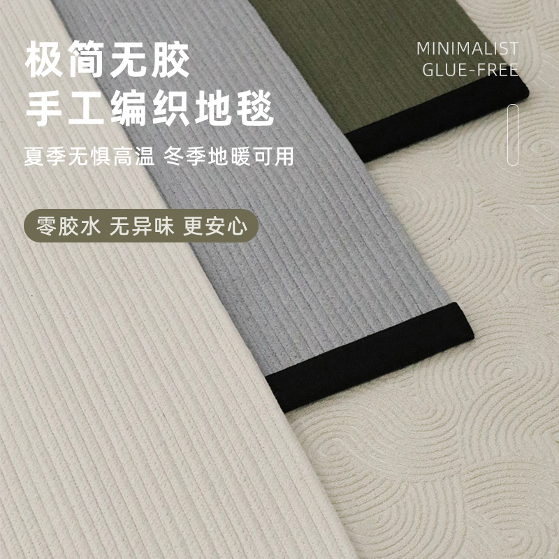 手工编织无胶棉地毯客厅卧室地垫