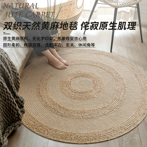 天然黄麻手工编织环保无胶地毯