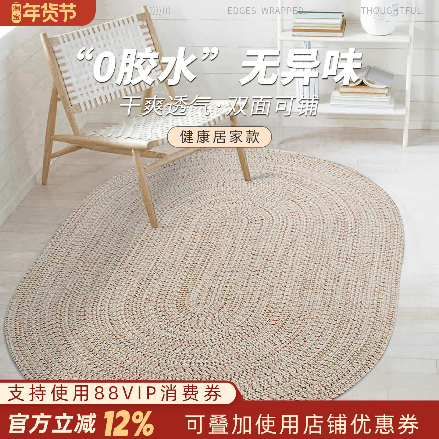 手工编织椭圆地毯现代简约客厅茶几卧室床边毯家用民宿地垫可定制