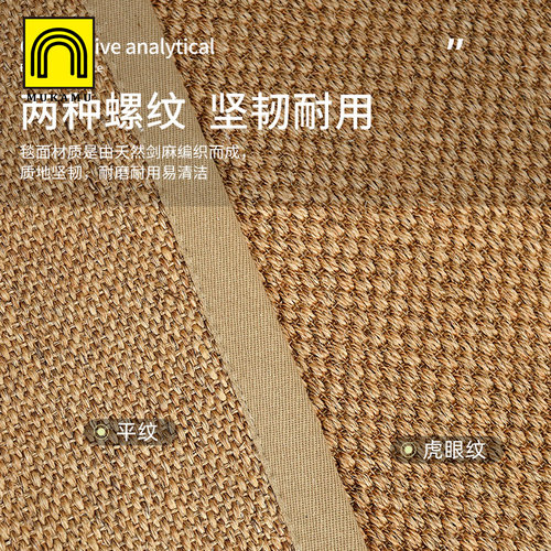 剑麻客厅地毯虎眼纹茶室禅意地垫