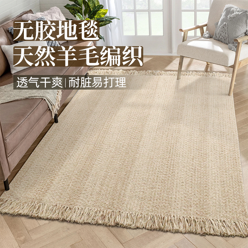 天然羊毛地毯客厅茶几垫北欧简约侘寂家用卧室手工编织款流苏地垫