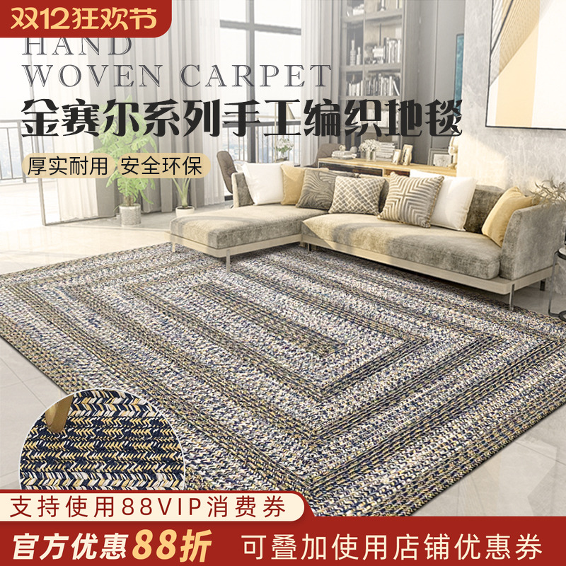 手工编织地毯客厅沙发茶几垫欧美朋克风高端轻奢家用卧室床边地垫