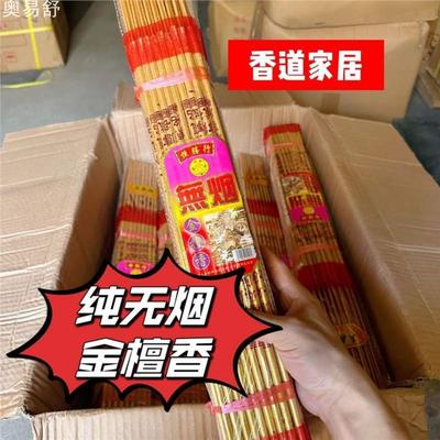 奥易舒纯无烟一包18根用香高香长