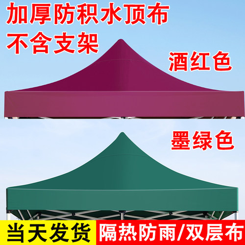 四脚四角帐篷布3x3米户外