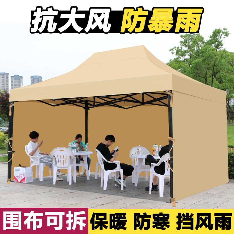 雨棚透明围布挡风摆摊专用四脚伞帐篷防雨户外四角折叠伸缩遮阳棚