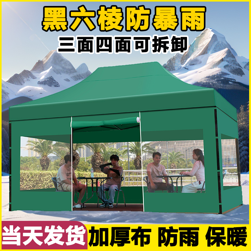 户外雨棚围布透明四脚伞帐篷防雨夜市摆摊专用挡风四角加厚遮阳棚