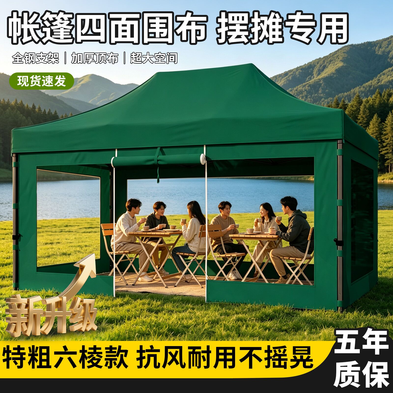 夜市摆摊用雨棚四角大伞冬天透明围布帐篷户外防雨伸缩四脚遮阳棚