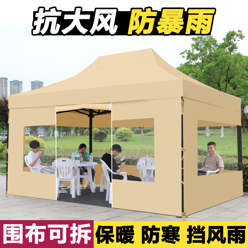 户外冬季挡风防雨遮阳棚夜市摆摊专用帐篷透明围布伸缩式雨棚大伞
