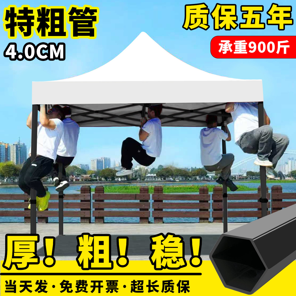 四脚伞帐篷加厚防雨布户外商用白色四角遮阳棚透明围布伸缩式雨篷