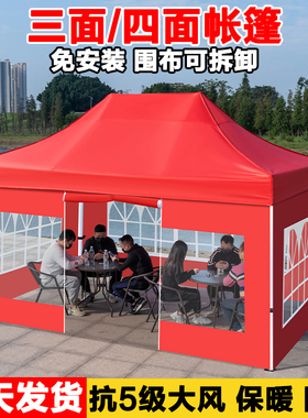 四脚伞帐篷透明加厚防雨布帐篷雨棚围布户外摆摊可折叠伸缩式大伞