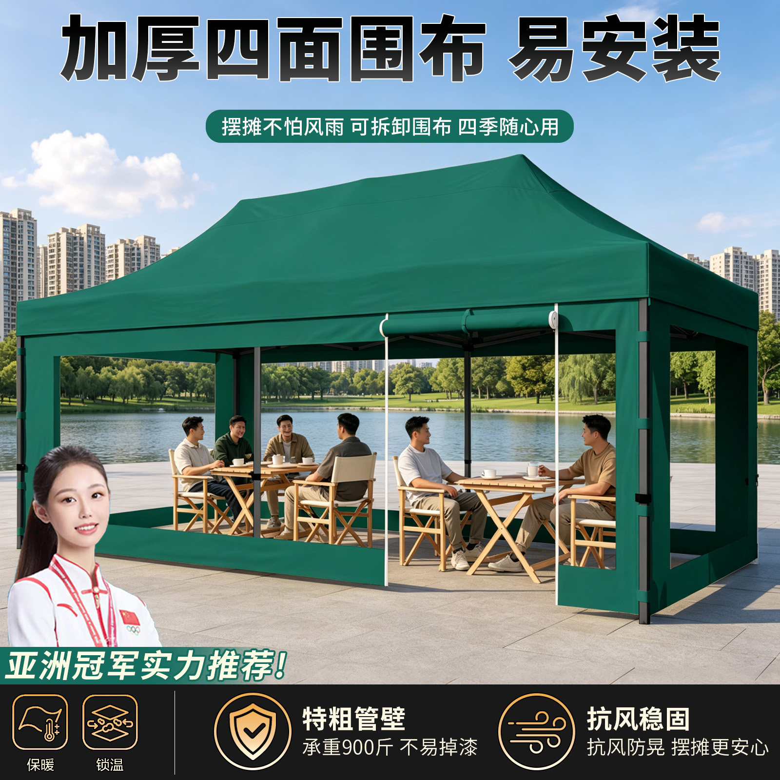 四脚摆摊专用雨棚大伞帐篷透明围布户外防雨四角折叠伸缩式遮阳棚