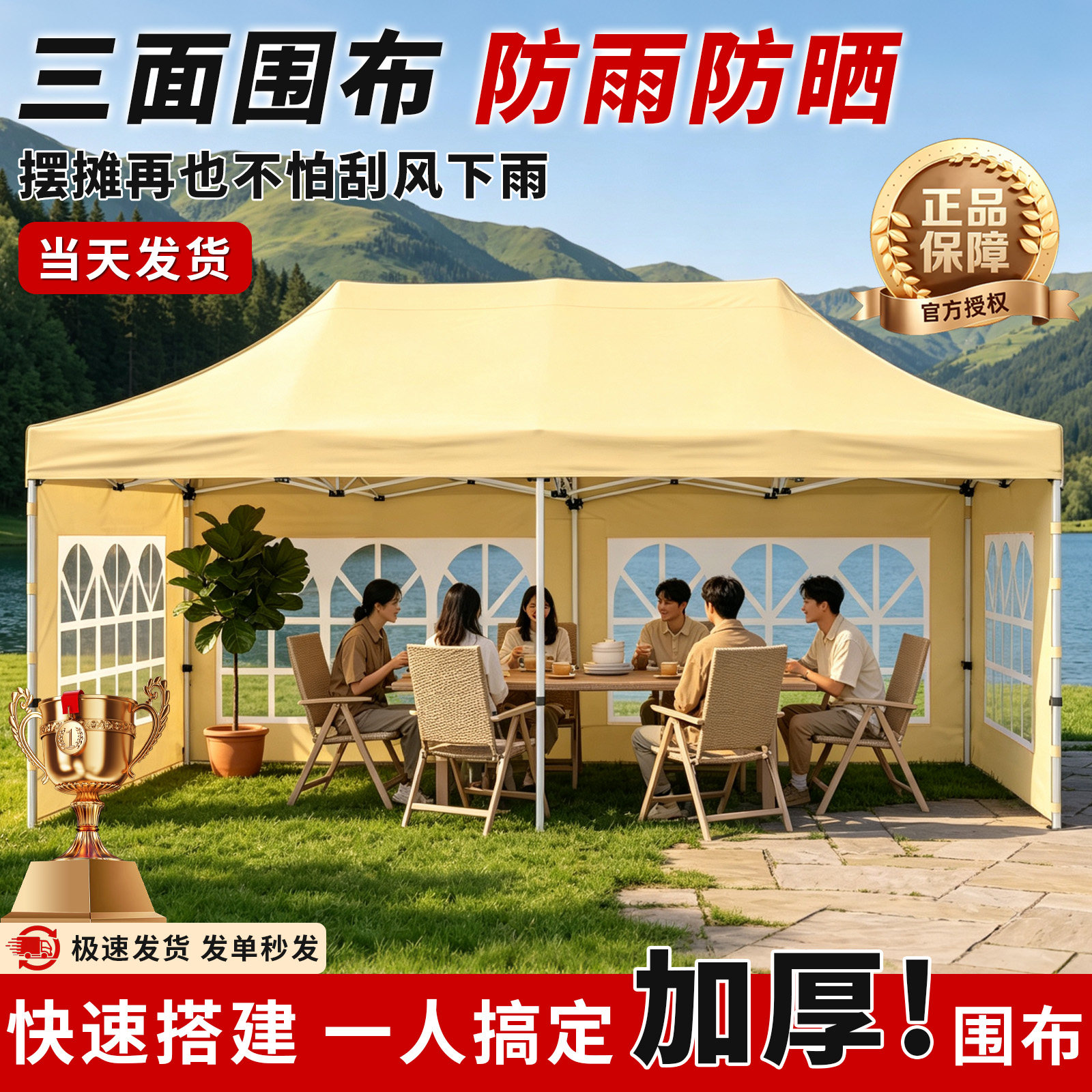 四脚雨棚围布防雨夜市摆摊专用遮阳棚透明四角伸缩伞挡风户外帐篷