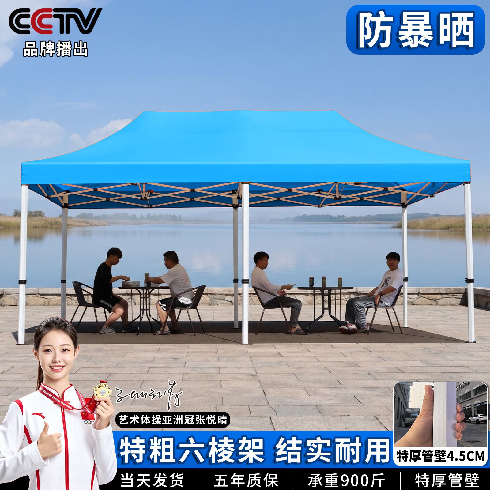 四角防雨广告帐篷大伞四脚雨棚户外摆摊专用折叠伸缩天蓝色遮阳棚