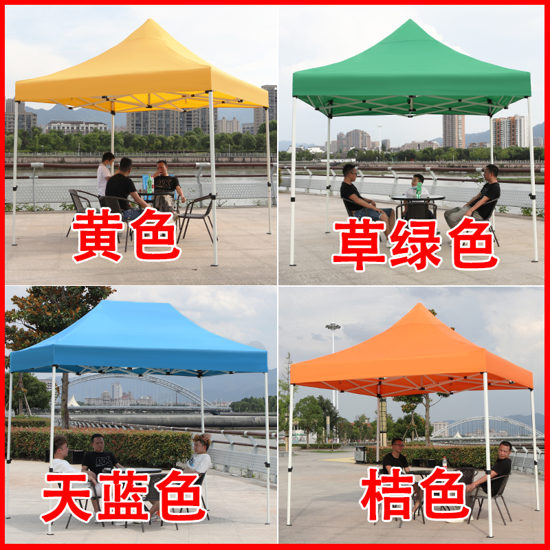 桔色草绿色黄色天蓝色四脚帐篷