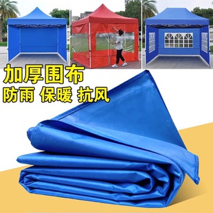 帐篷围布防风挡风摆摊雨棚特厚围挡蓝红保暖防寒四周遮阳棚防水布
