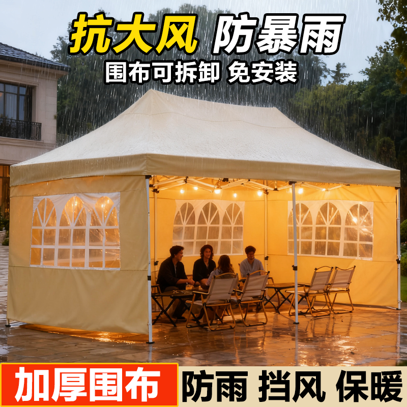 帐篷加厚围布遮阳棚四脚伞户外伸缩透明遮雨篷子出摊摆摊专用雨棚