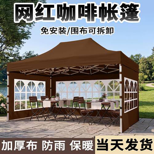 四脚伞帐篷防雨户外摆摊专用雨棚加厚围布透明夜市挡风折叠遮阳棚