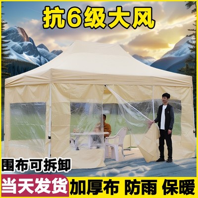 户外摆摊专用大伞伸缩式庭院雨棚太阳伞透明围布商用折叠大号雨伞