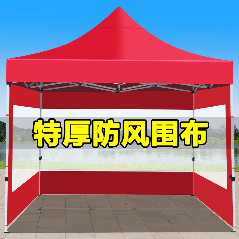 户外透明围布冬季加厚四脚伞帐篷四角雨棚围布摆摊用夜市挡风围挡