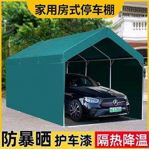 车棚家用停车棚户外遮阳棚庭院防晒汽车移动私家车位简易车库雨棚
