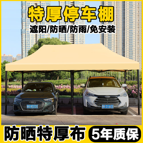 户外停车棚四角雨棚庭院家用汽车防晒大伞四脚遮阳棚移动简易车库