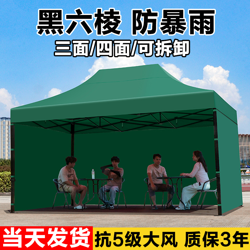 户外广告帐篷四脚伞遮阳棚雨篷