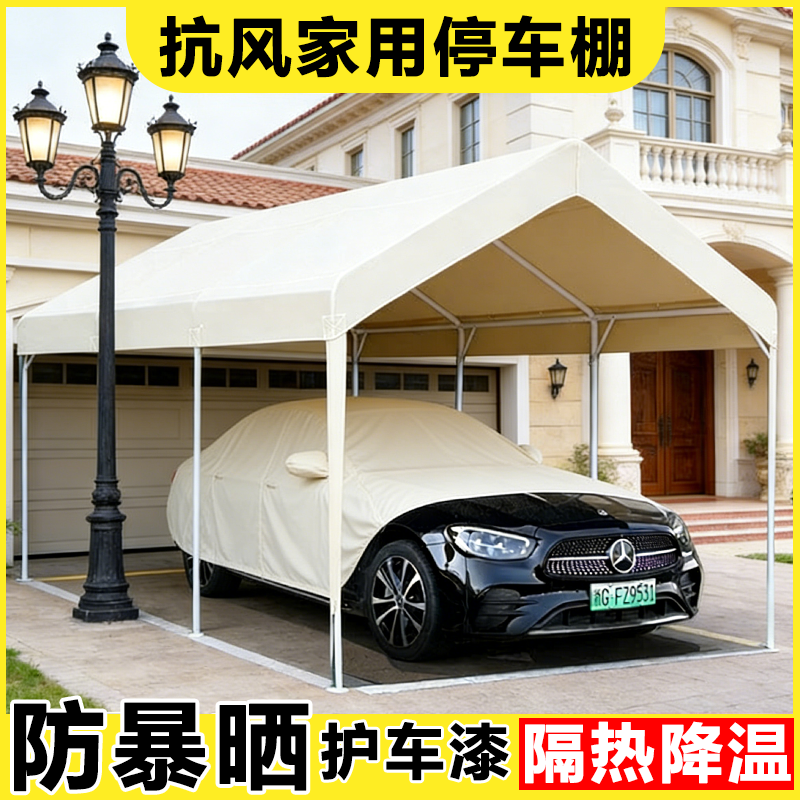 车棚户外汽车遮阳棚家用雨棚停车棚移动帐篷防晒简易私家车位车库