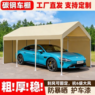 车棚停车棚户外防晒帐篷汽车棚子遮阳棚简易雨棚家用移动车库车篷