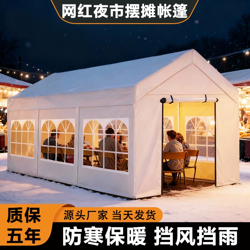 网红集市帐篷夜市摆摊防雨户外露营商用遮阳棚加厚围布四脚伞雨棚