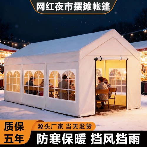 网红集市帐篷夜市摆摊防雨户外露营商用遮阳棚加厚围布四脚伞雨棚