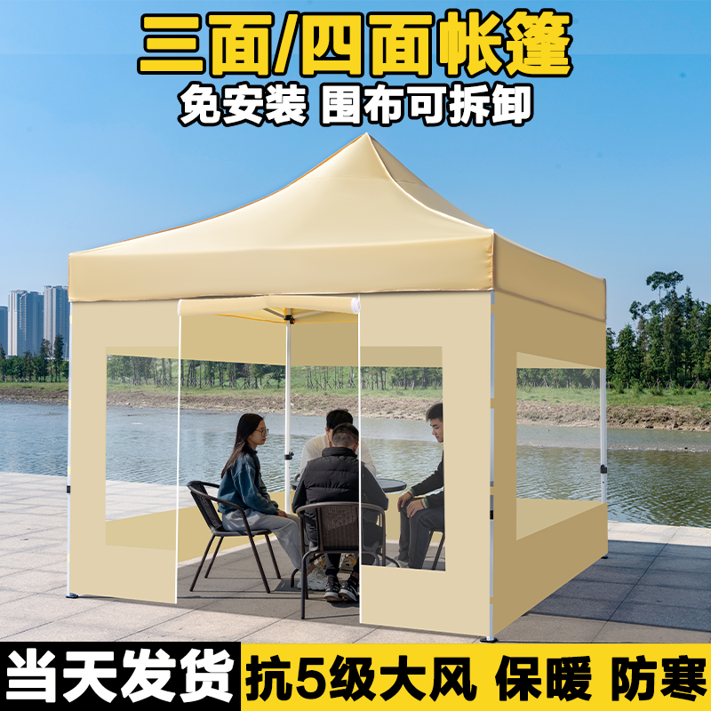 帐篷透明围布户外摆摊用防雨四脚雨棚遮阳棚冬季保暖夜市四角大伞